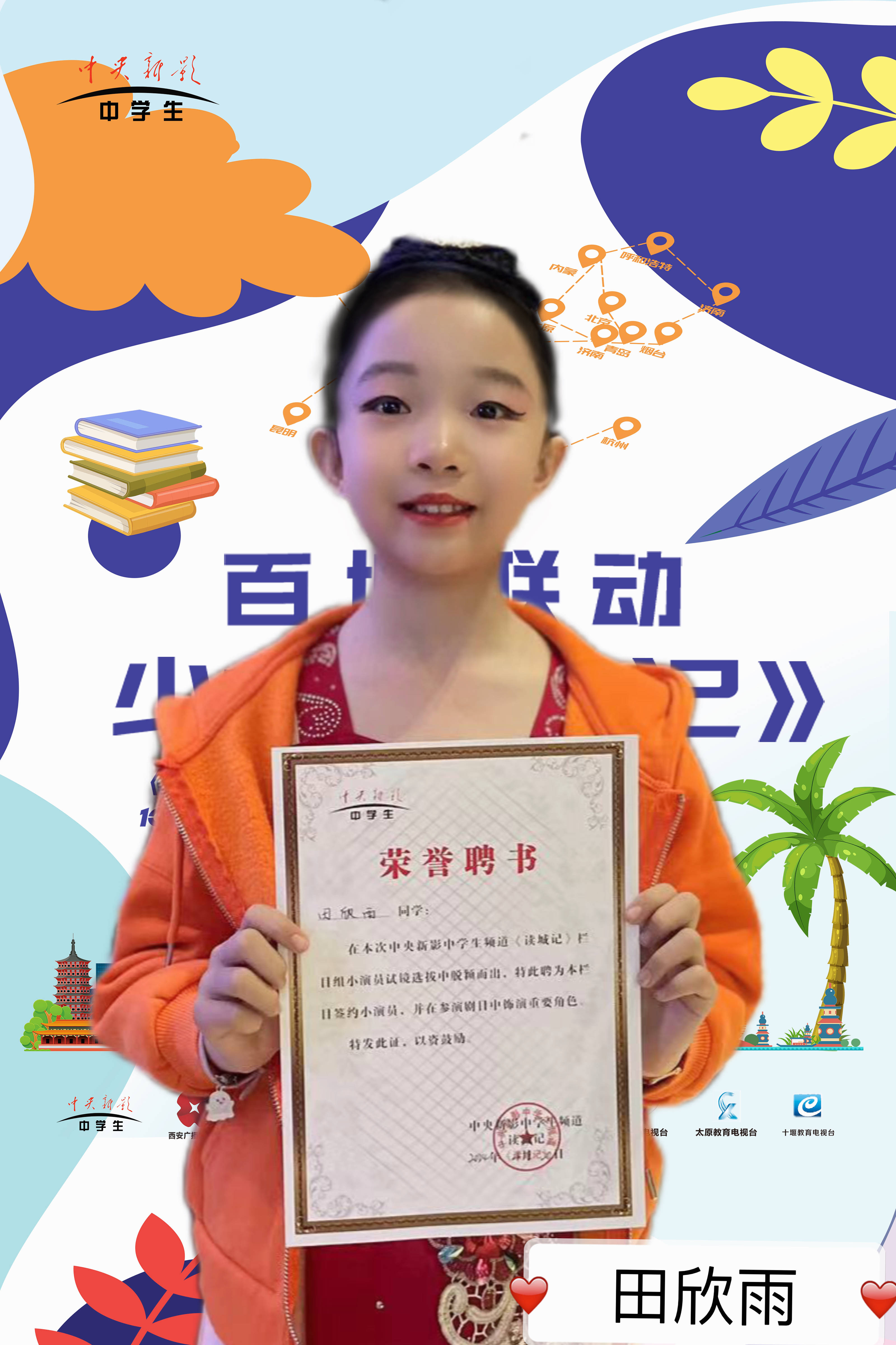 小演员——刘芮涵小演员——谭霖小演员——赵芸熙