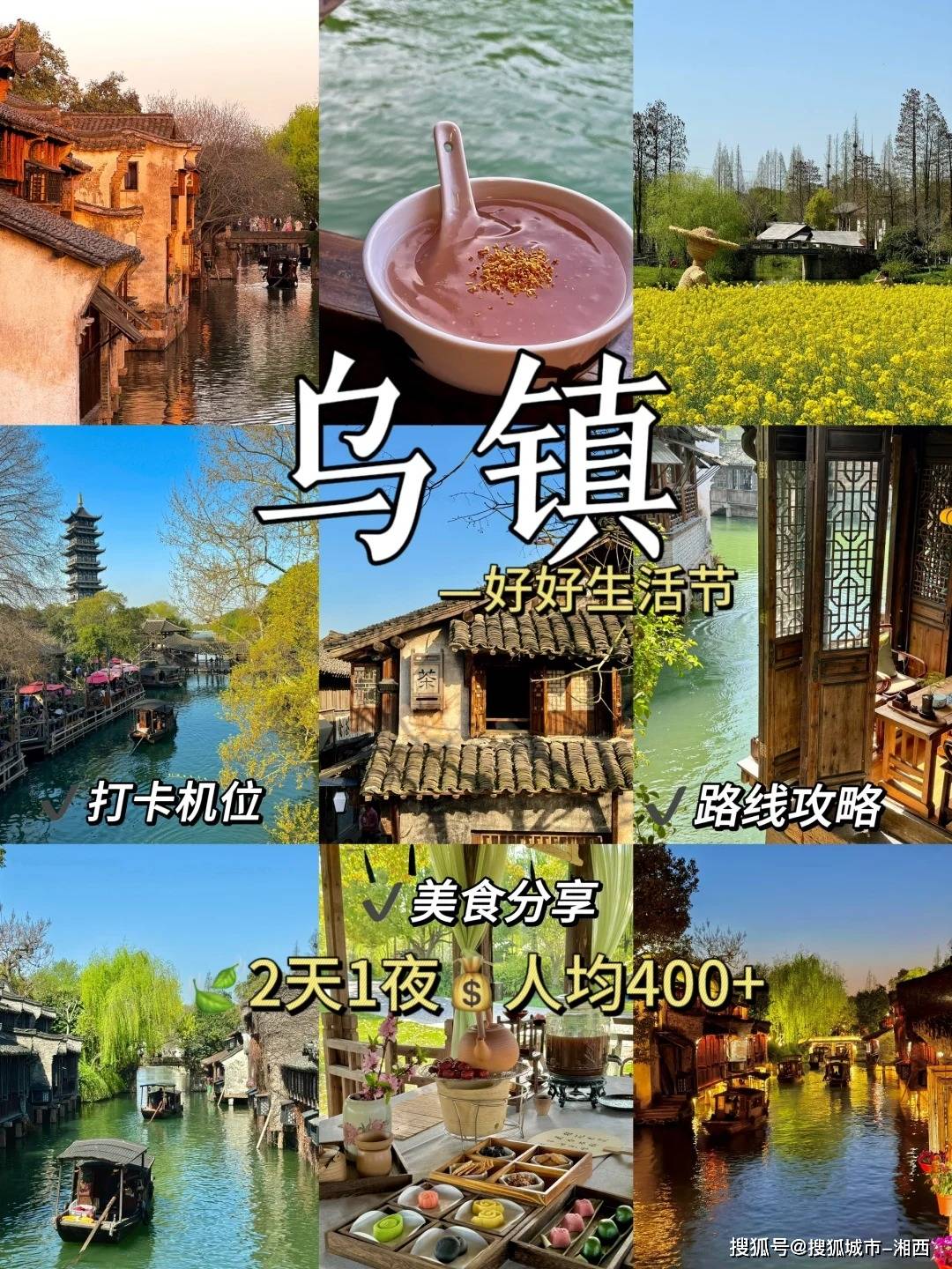 苏州旅游景区,上海旅游攻略必去景点,懒人舒适攻略游记_乌镇_小田