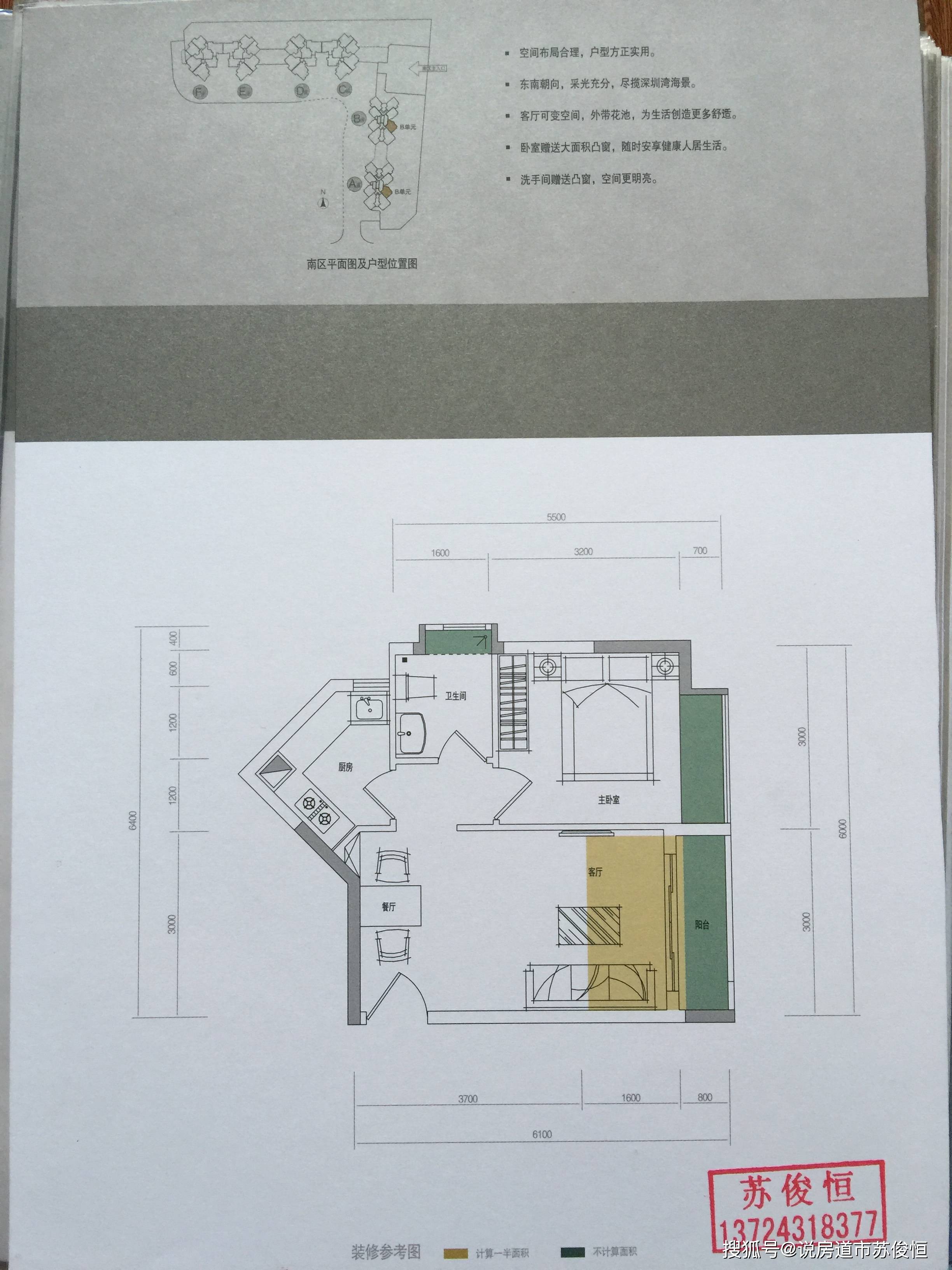 深圳宝能城户型图图片