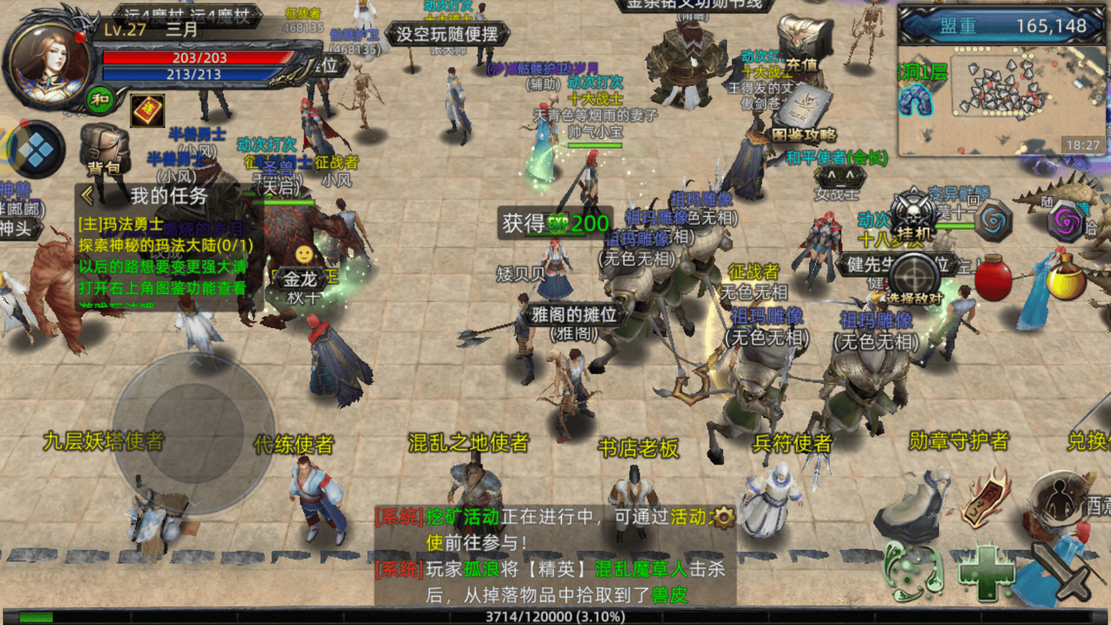 传奇3d纯净版手游:义战龙城一款让人神魂颠倒的复古传奇三职业手游!