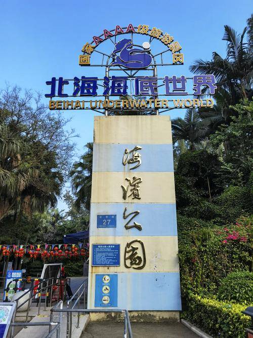 北海三天两晚情侣游全攻略:最佳旅游线路规划,北海游玩详解