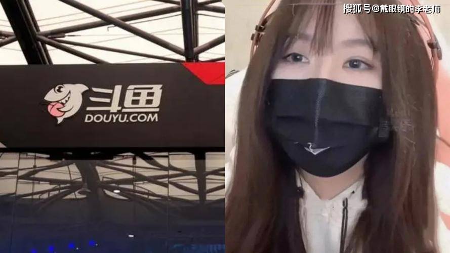 观天下:斗鱼平台知名女主播"一条小团团"被捕事件引发行业震动
