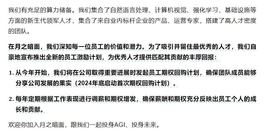 月之暗面创始人杨植麟套现数千万美金?