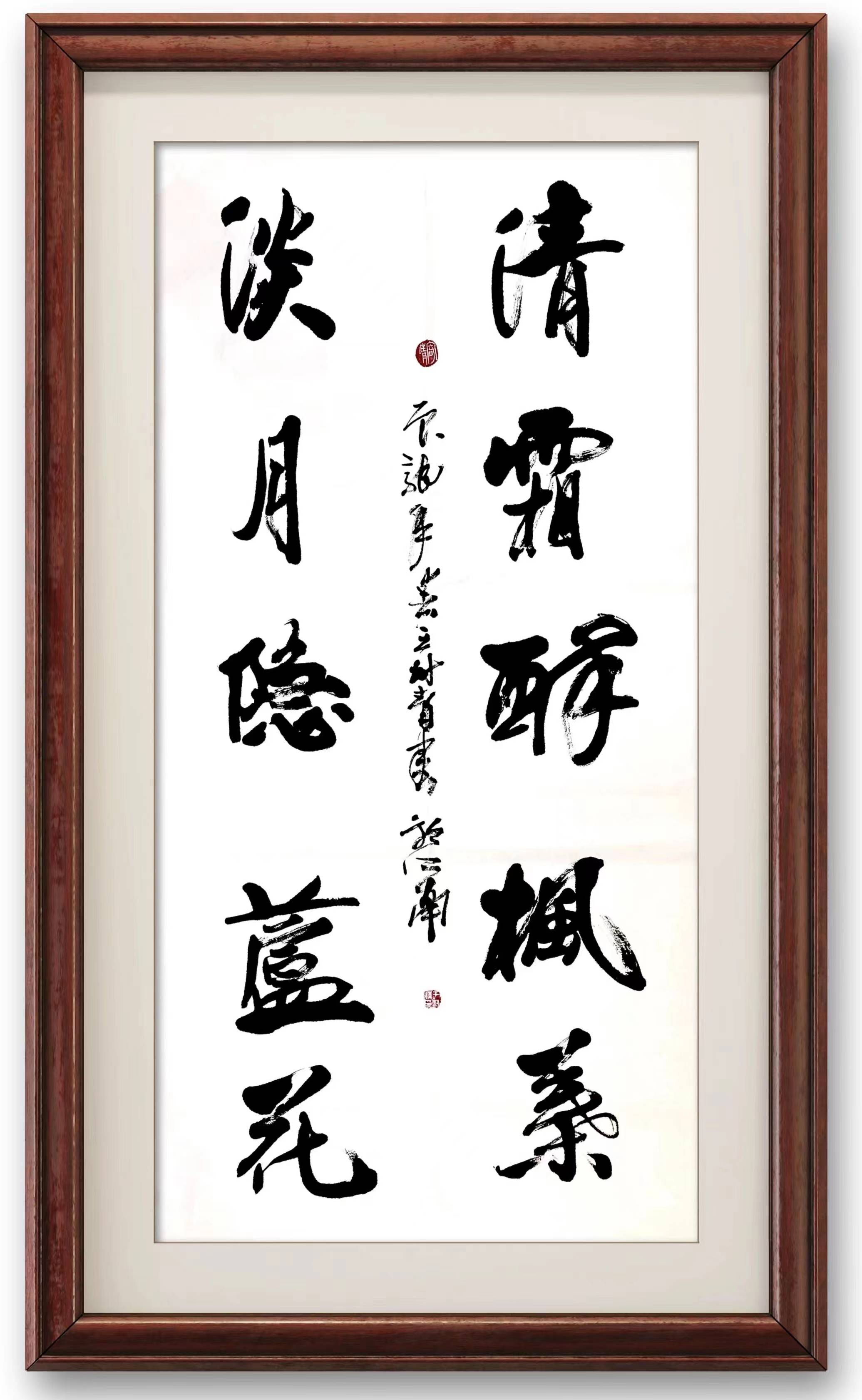 王树青魏体五言联作品欣赏