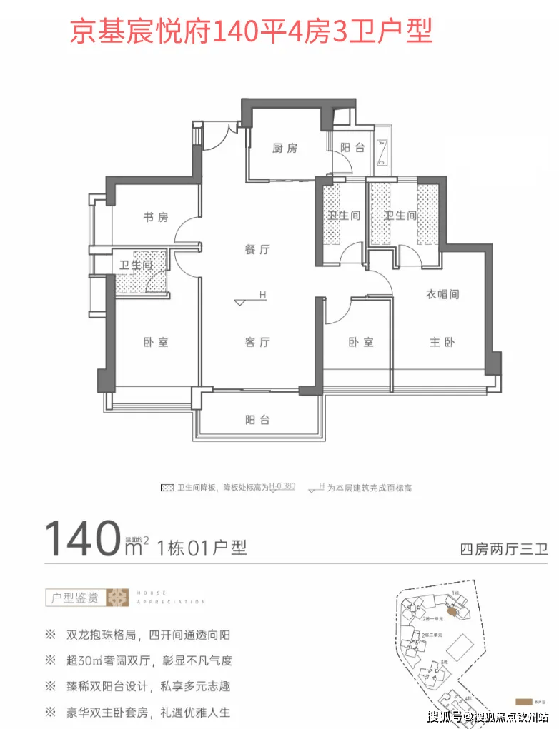 悦府(售楼处)首页网站|京基宸悦府售楼中心欢迎您|地址_备案价_户型图