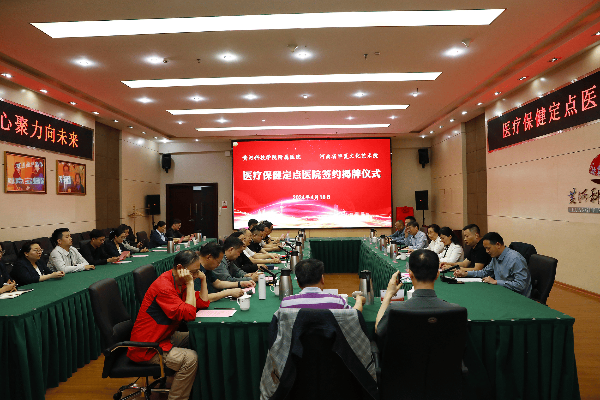 黄河科技学院附属医院与河南省华夏文化艺术院战略合作