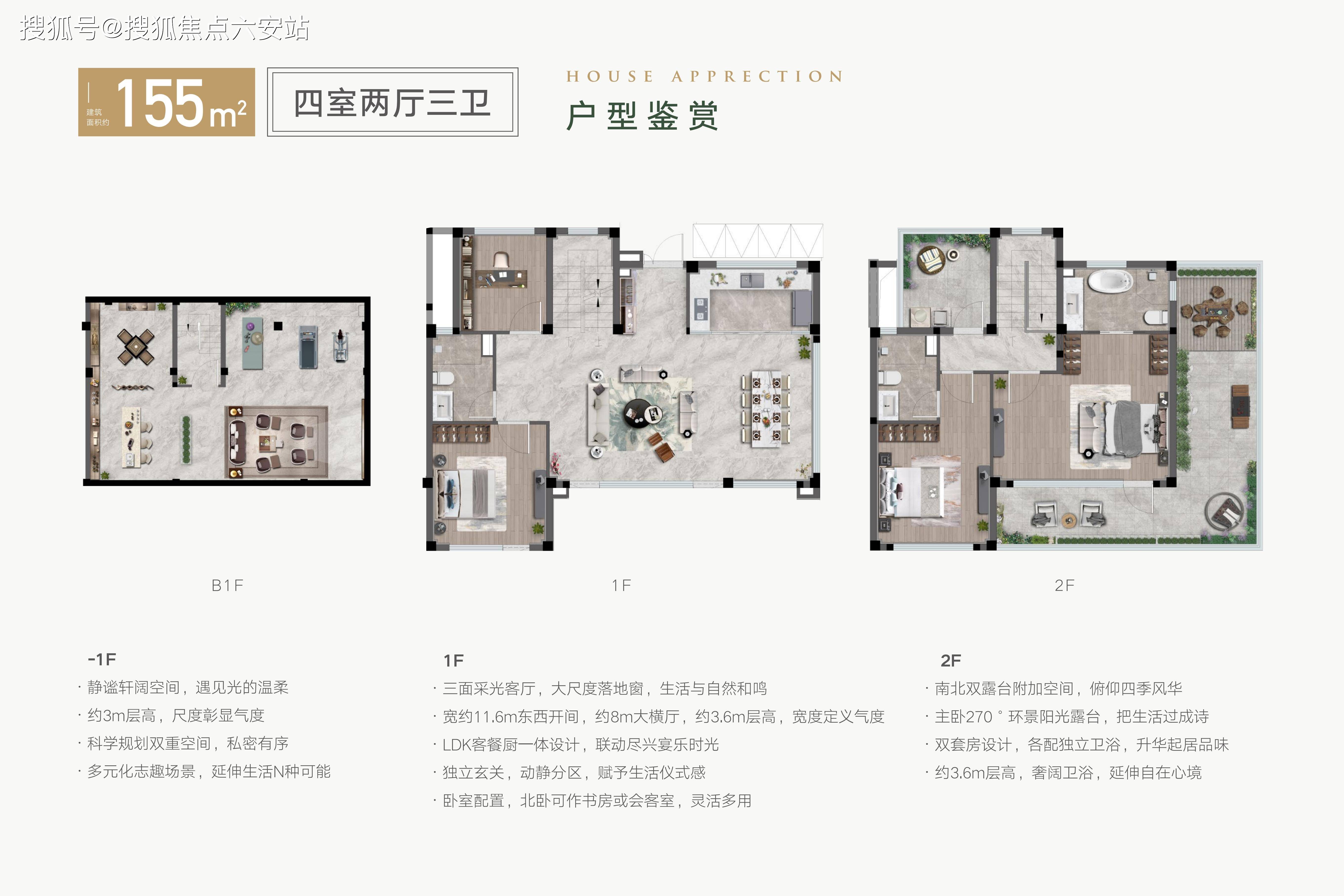 钱塘院子户型图图片