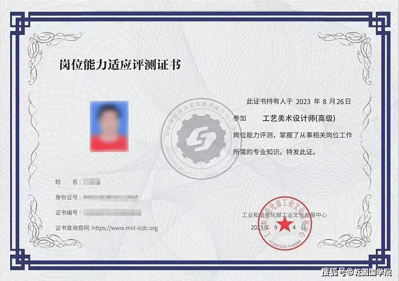 岗位能力评测证书申请条件