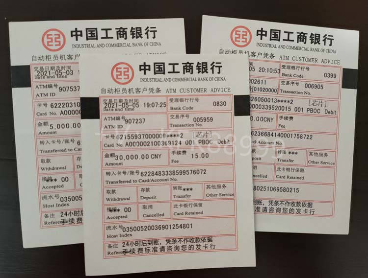 漳州银行转账回执单哪家比较好 来自搜狐网