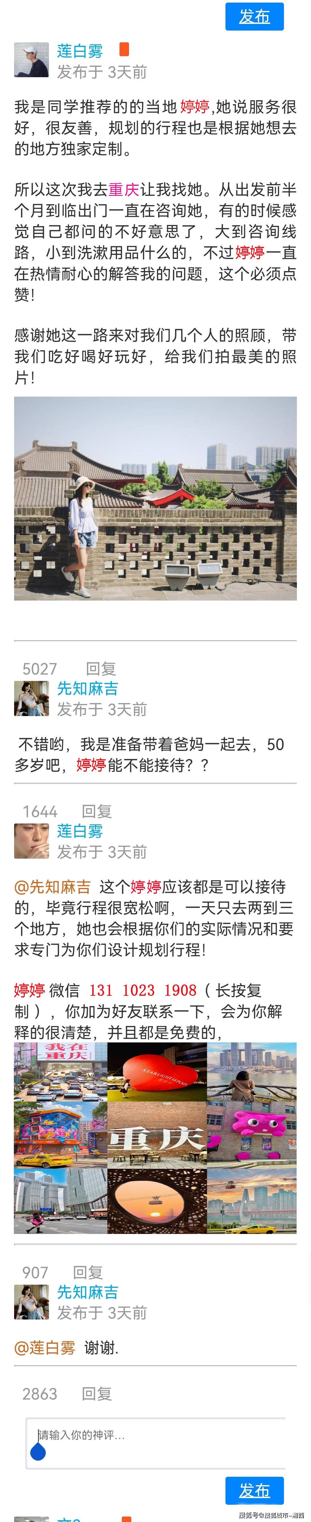 深圳到重庆三天两晚旅游攻略,重庆3日自由行行程规划分享,码住