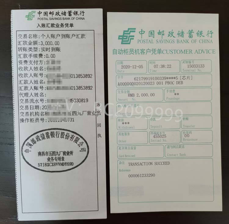 空白转账回执单 来自搜狐网