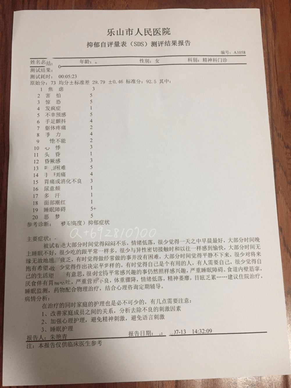 孕10周b超单图片图片