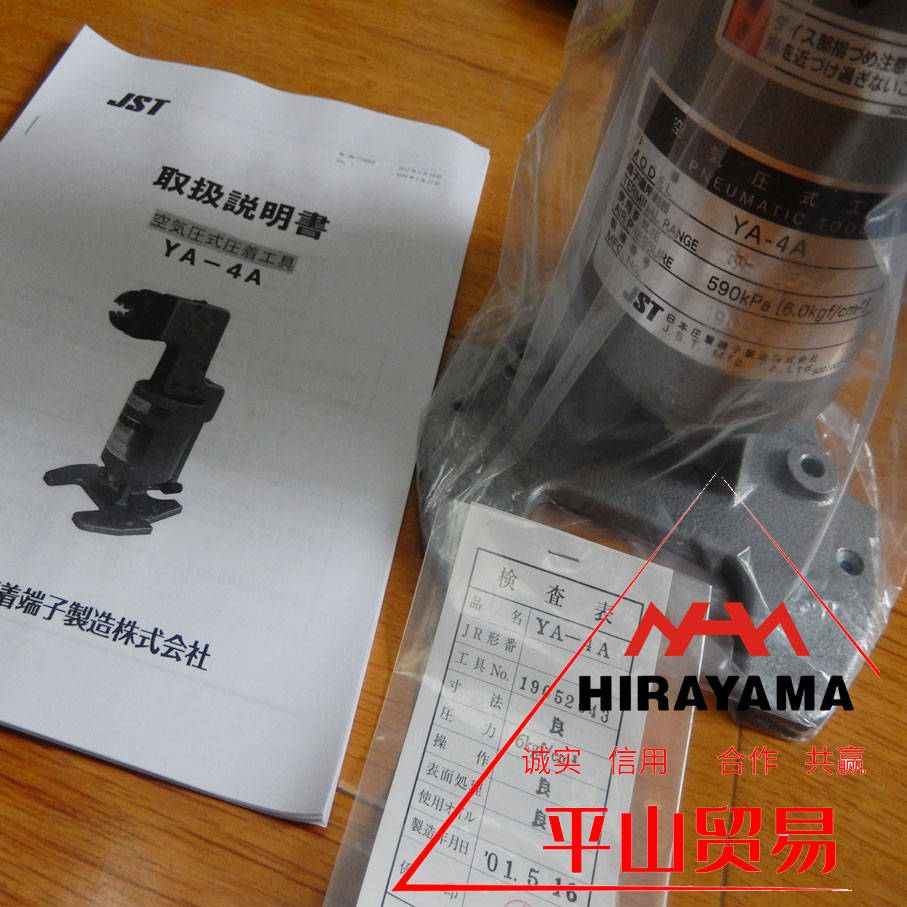 jst日压端子压接钳yht-2210