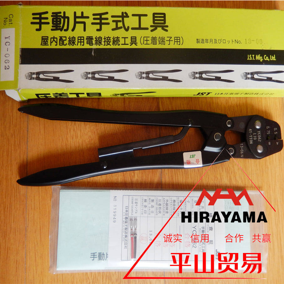 jst日压端子压接钳yht-2210