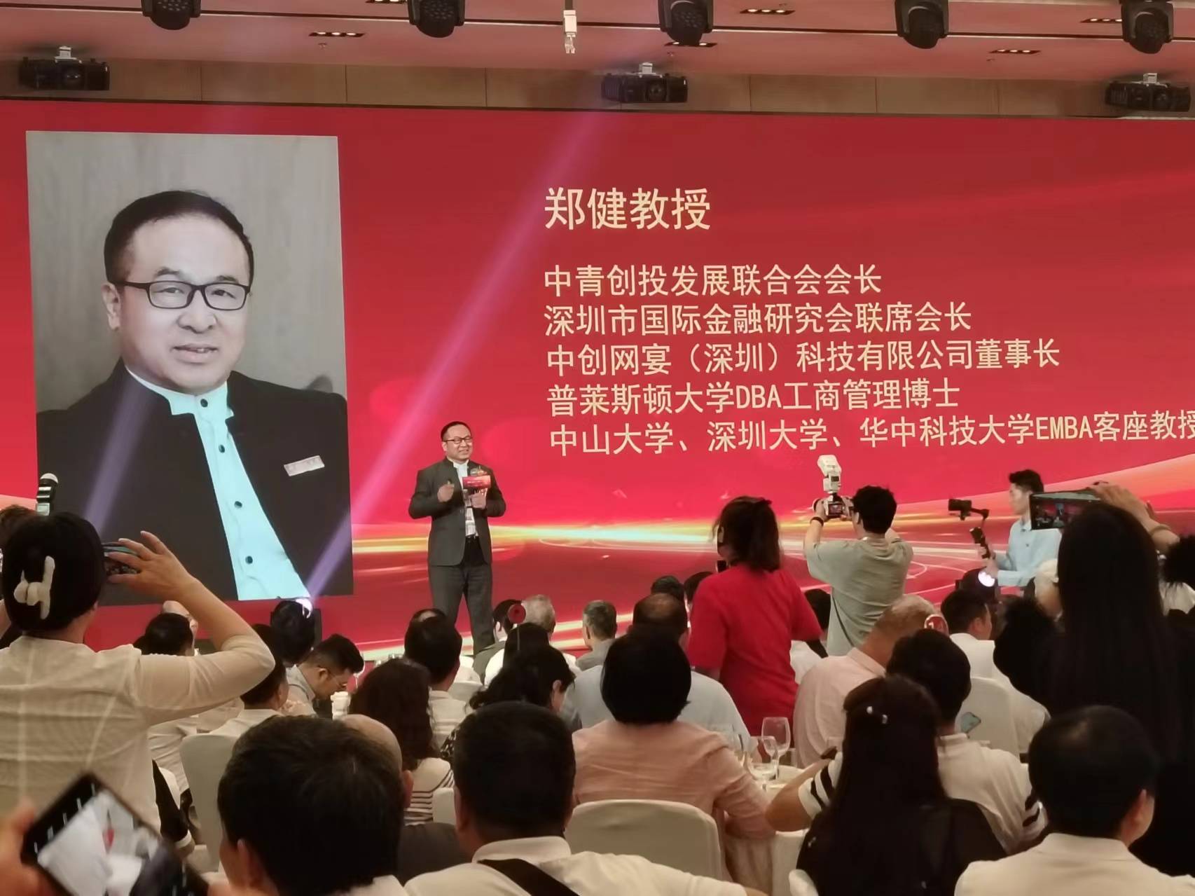 大湾区金融助推区域经济与中小企业发展峰会暨网宴__