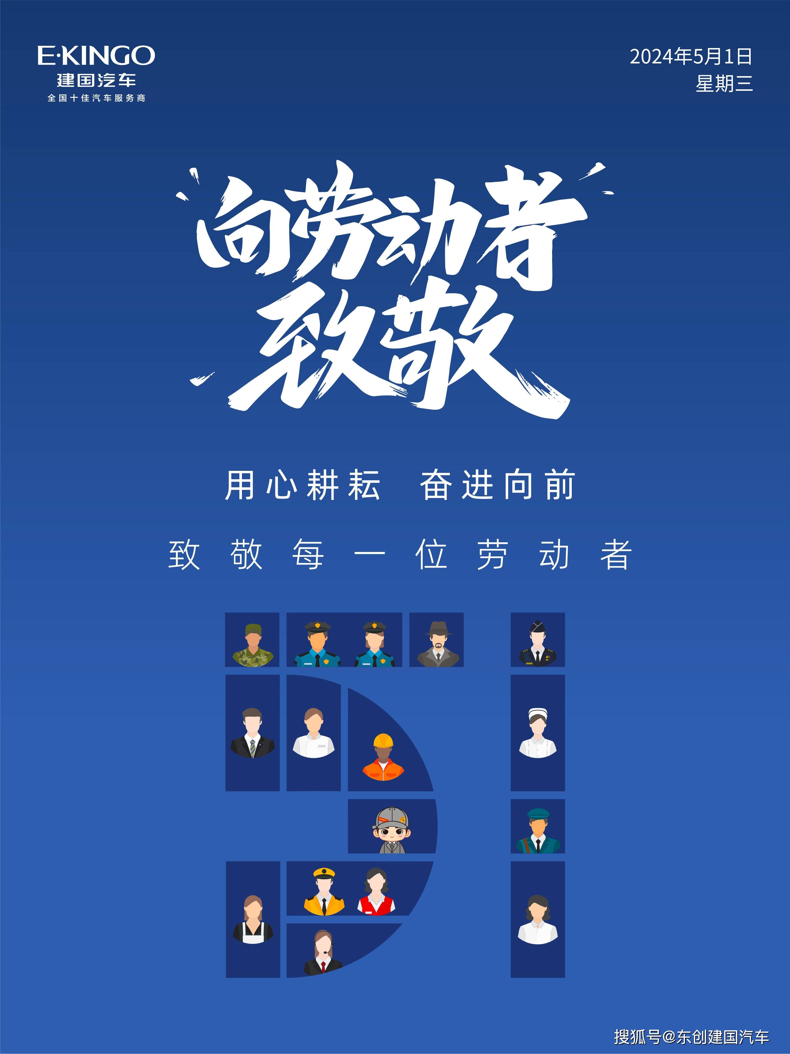 五一劳动节 | 致敬每一位劳动者