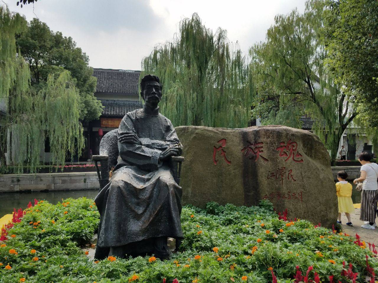 沈园→柯岩→鲁镇景区→安昌古镇 /p> p>73鲁迅故居 /p> p>99地址
