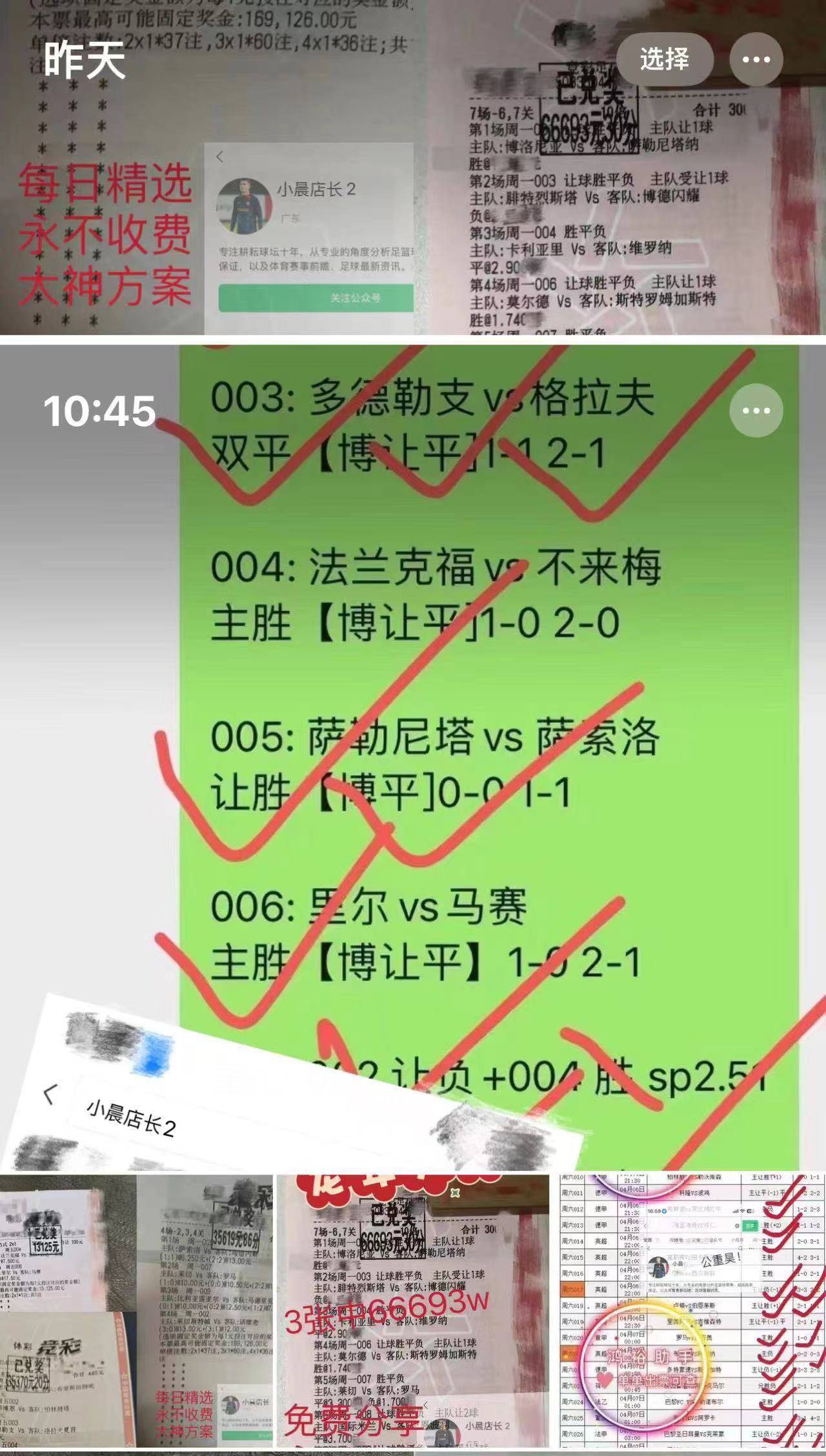 周二001欧冠:巴黎圣日耳曼vs多特蒙德 比分预测!
