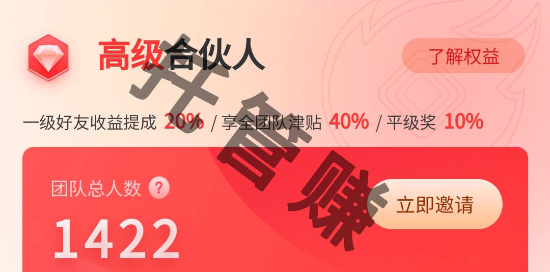 李化民赚App是吗吗？李化民赚音频代销能挣钱吗？
