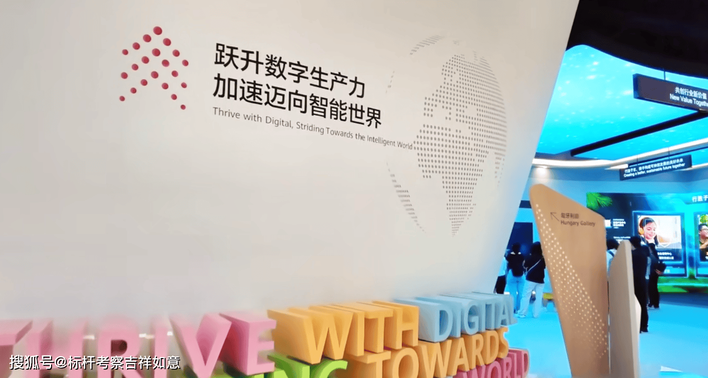 华为北京公司参观