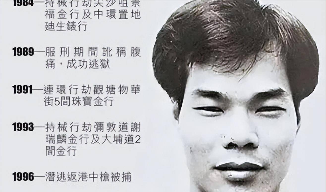 "世纪贼王"叶继欢:被捕后在狱中结婚,多年后女儿考上清华大学