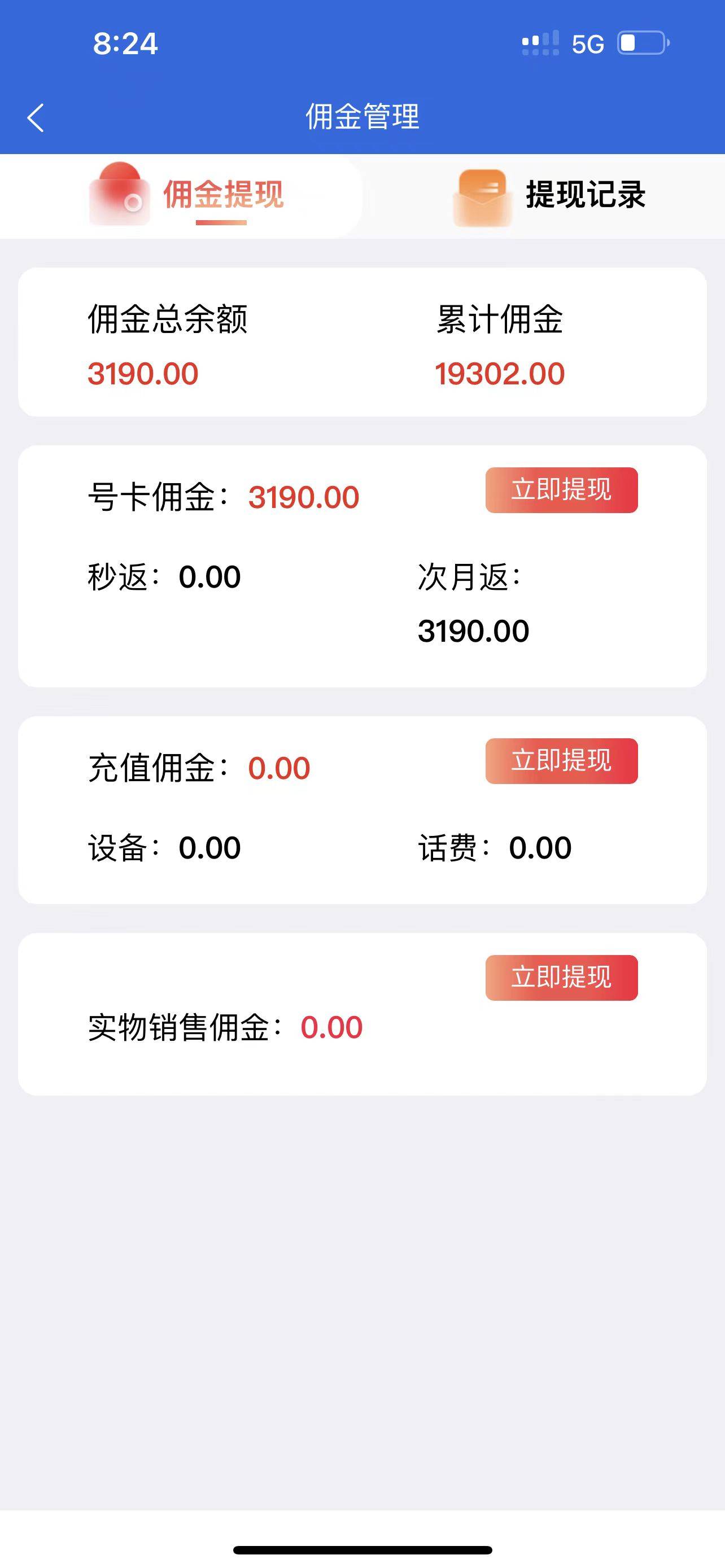 妖火云号卡一级代理加入流程