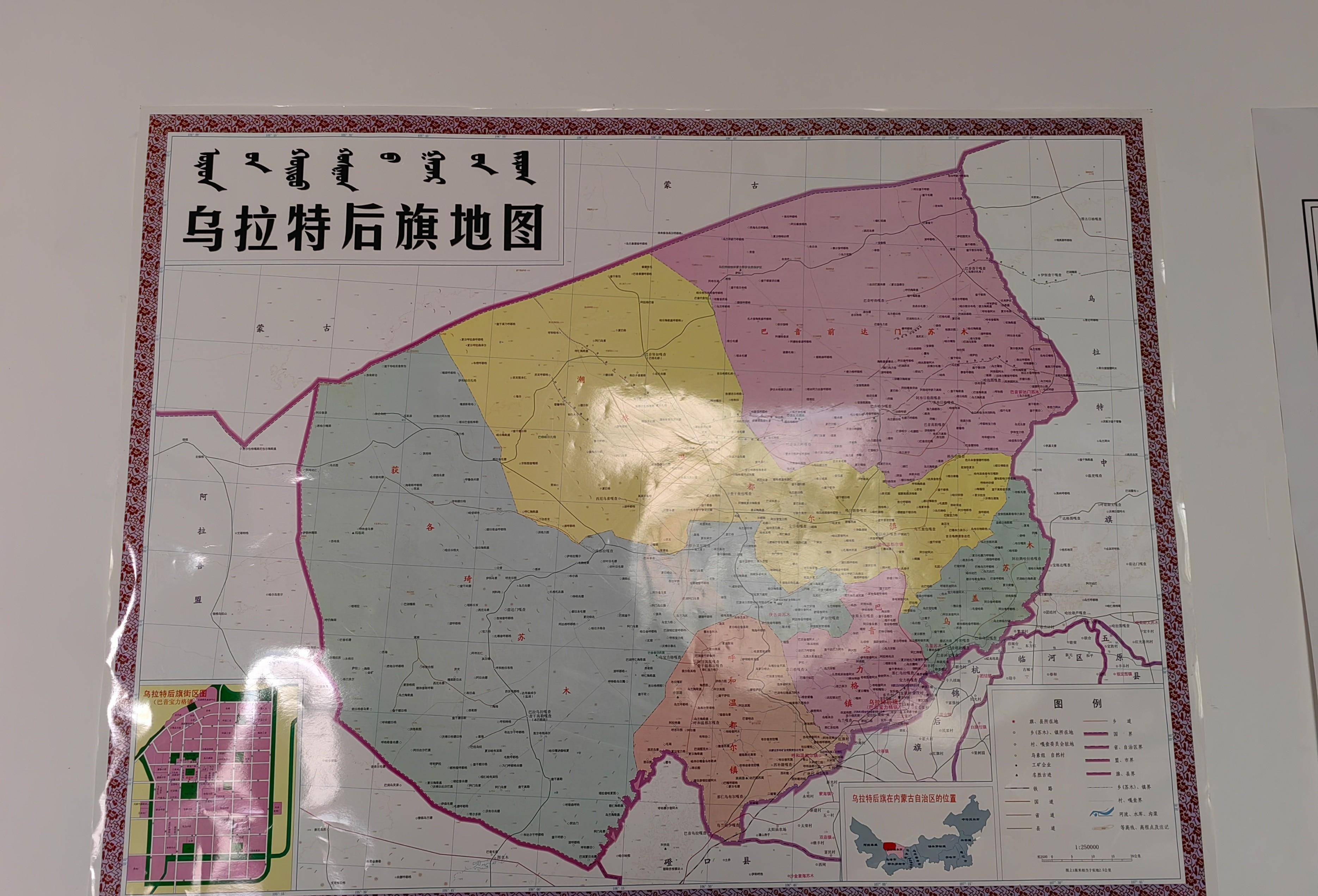 乌拉特后旗高清地图图片