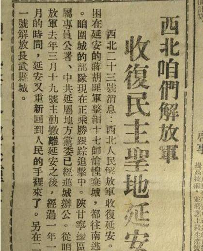 西北野战军人均10发子弹,为何能坚守延安7昼夜,又连续三战三捷