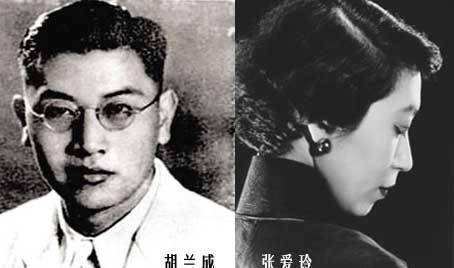 胡兰成能捕获绝代才女张爱玲的芳心,也是有自己过人的长处.