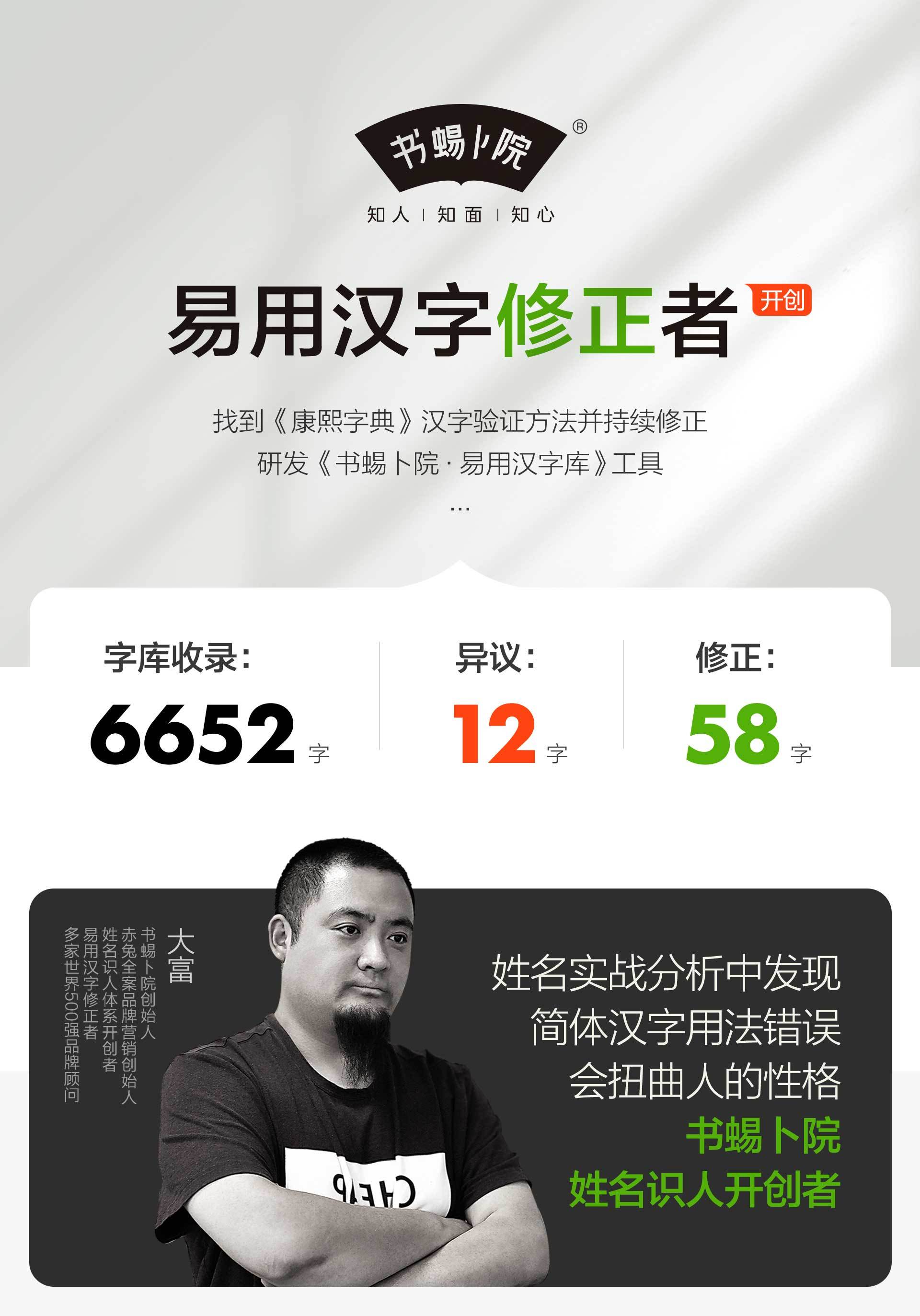 书蜴卜院丛川富告诉你答案,瞬间道破天机!