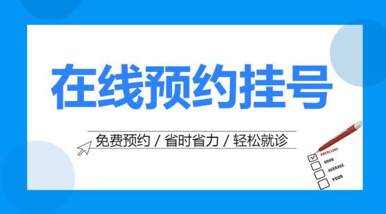 气温攀升南京皮肤病研究所助您摆脱皮肤困扰专家号预约挂号就诊指南