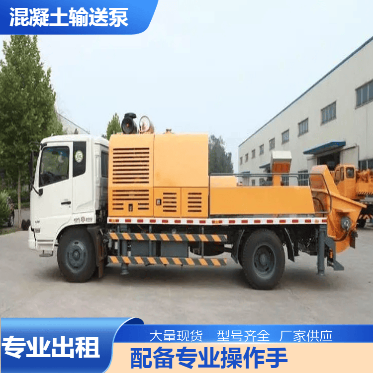 江西鹰潭余江混凝土小型地泵拖泵出租出售只限月租