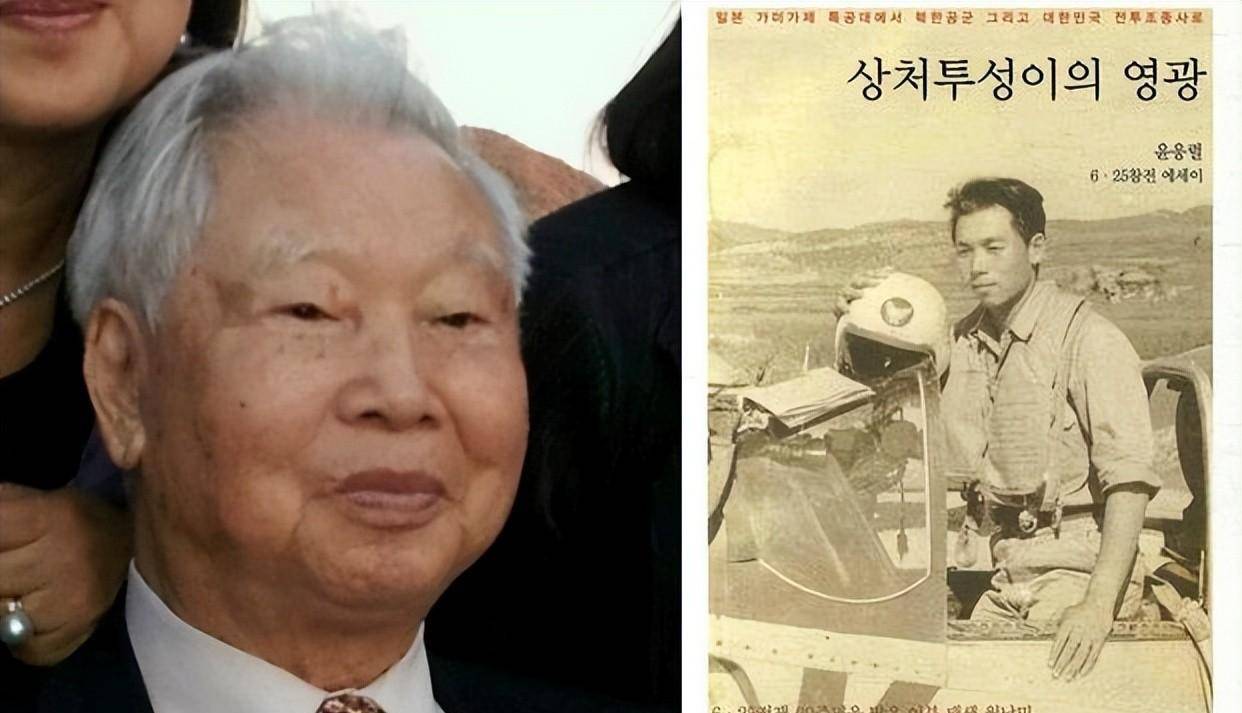 尹应烈先后逐步高升为韩国空军士官学校校长,空军作战部司令官,并被