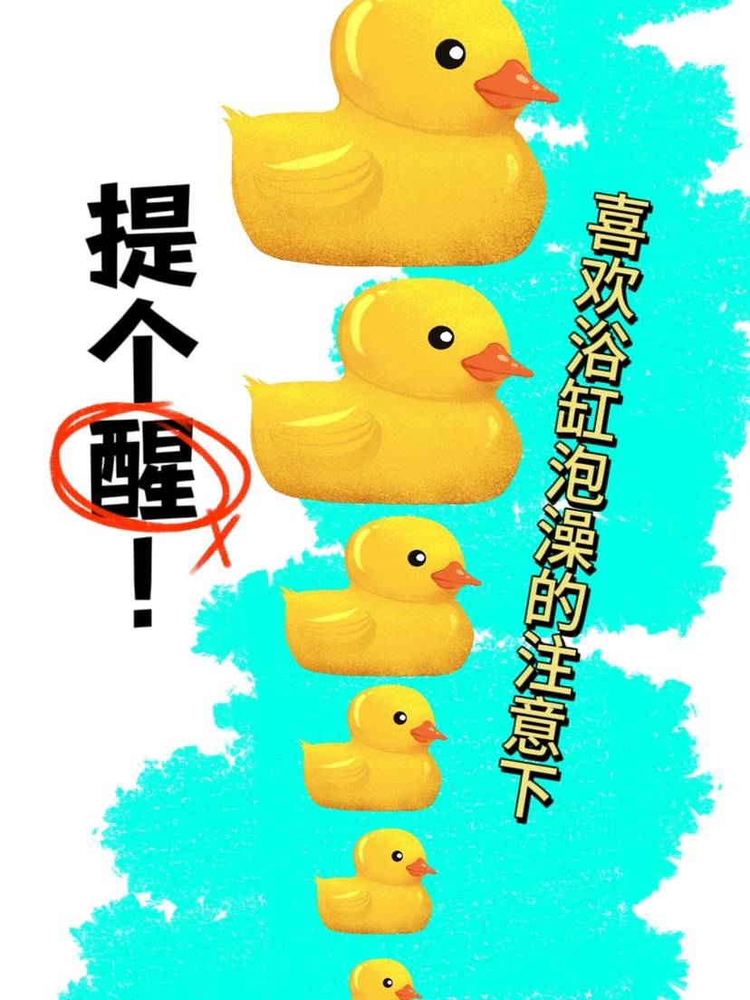 泡个浴缸被偷窥了,啊啊啊啊!