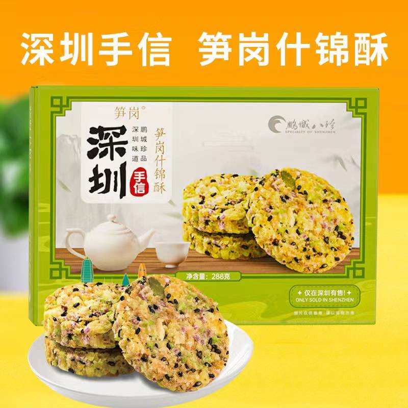 "鹏城八珍"就是深圳特产手信的代名词,你认同吗?