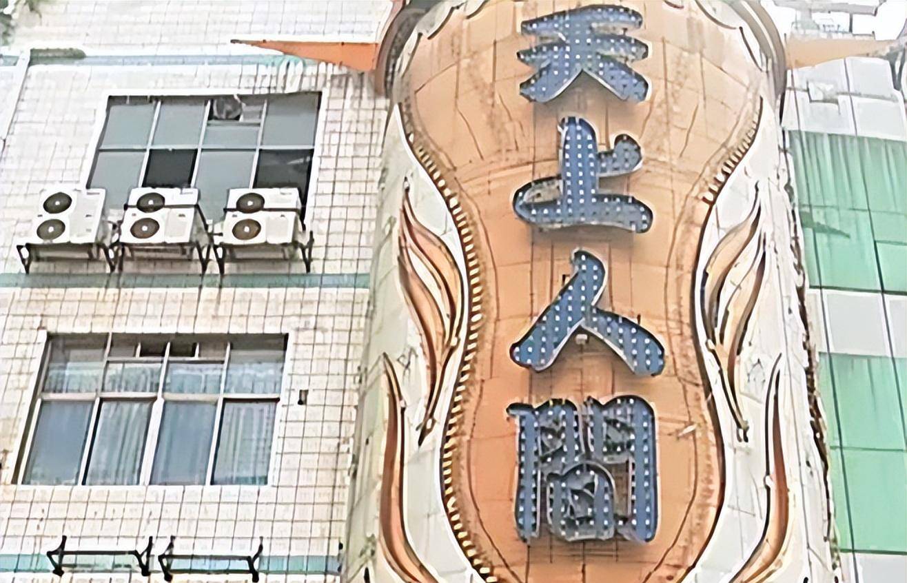 "天上人间"覆灭记:公然吸毒卖淫横行衡阳,2009年警方连根拔起