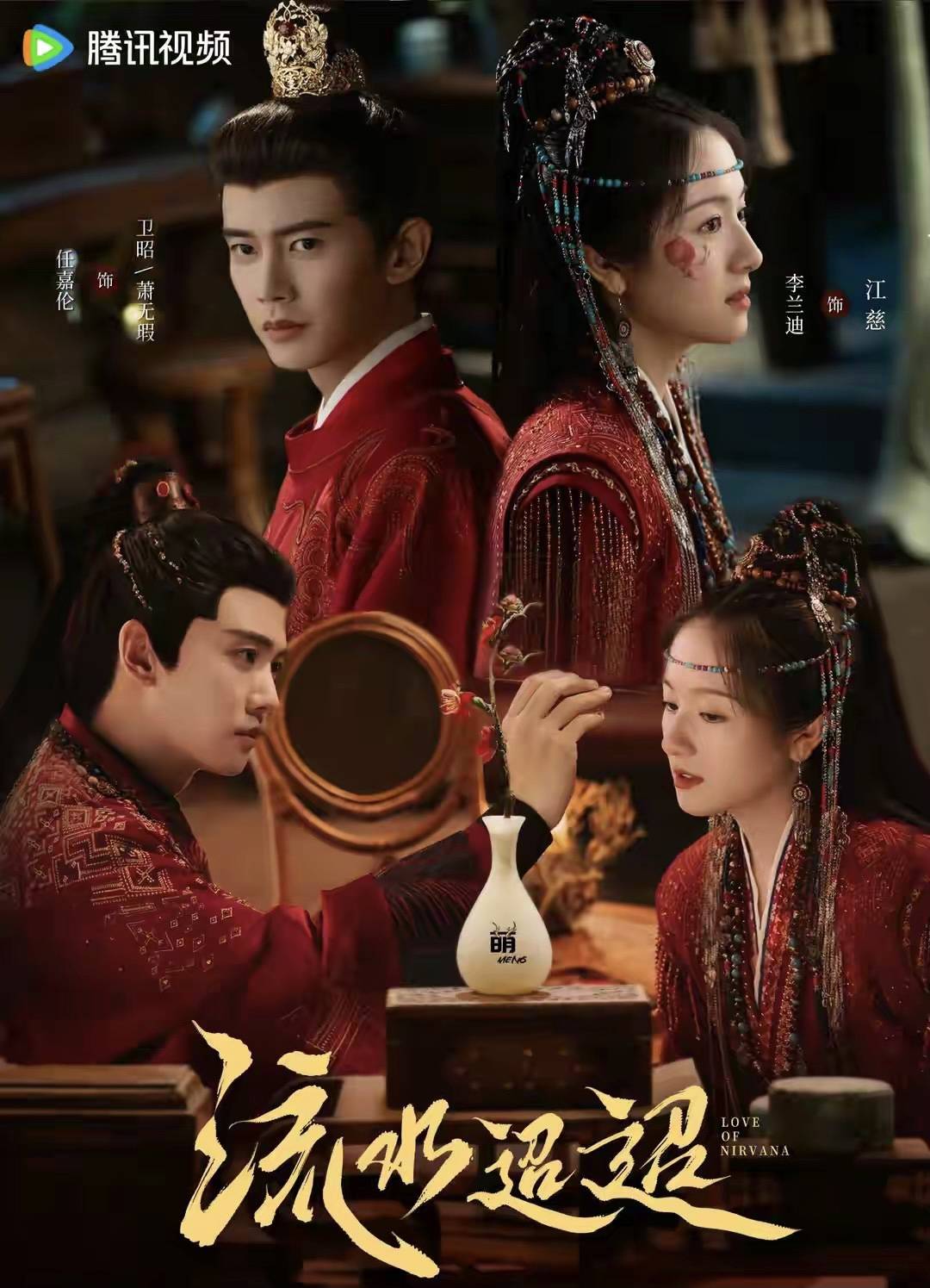 好刺激152024年四大平台推出15部古装"王炸"剧,想不看都不行