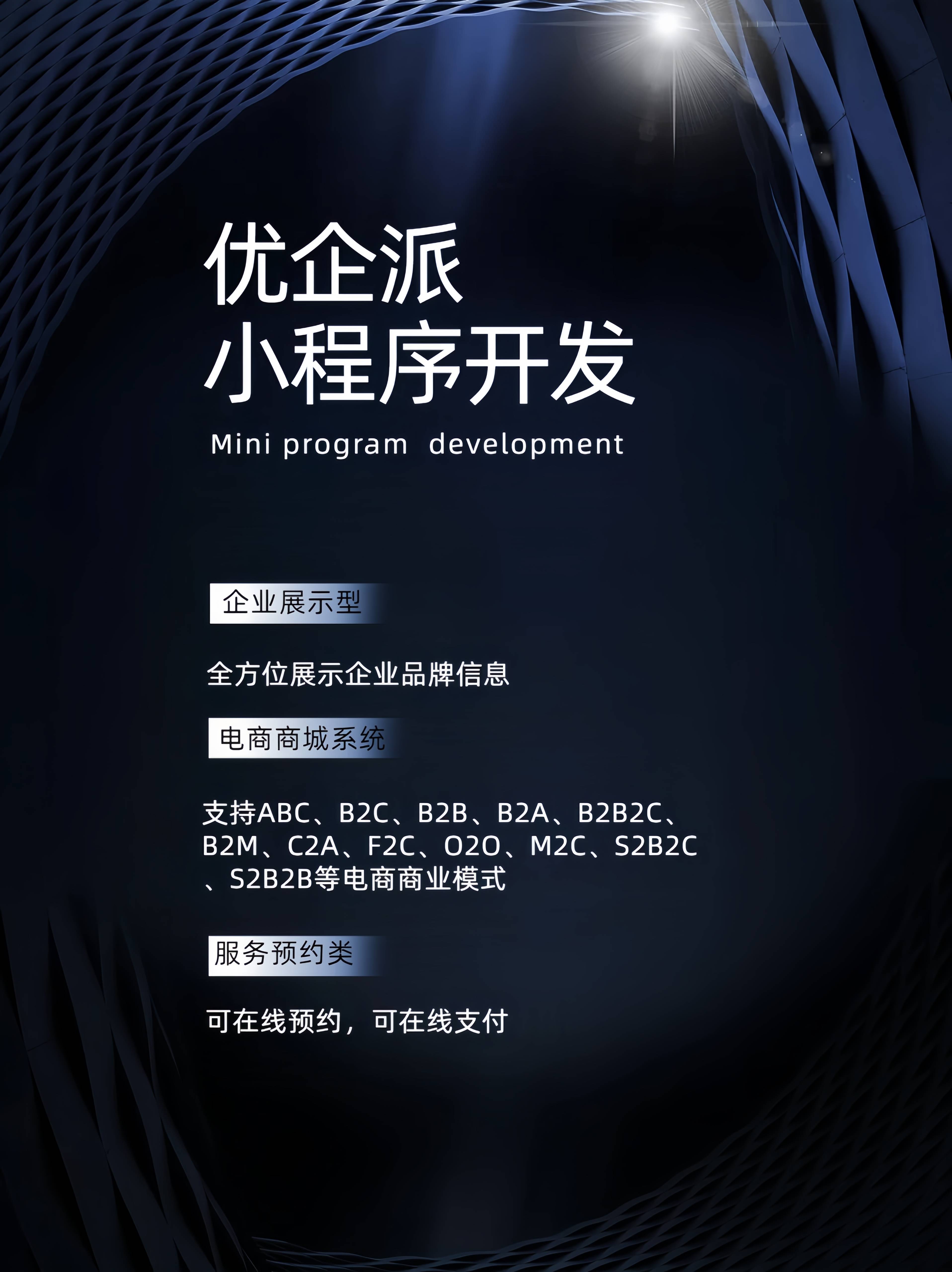 供应商,智能配送路线,邀请奖励,新人优惠,限时秒杀,到货通知,三级分销