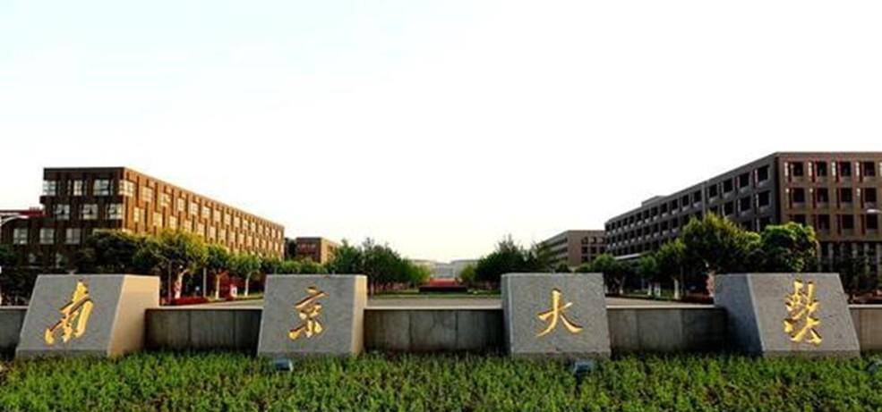 南京大学门口图片