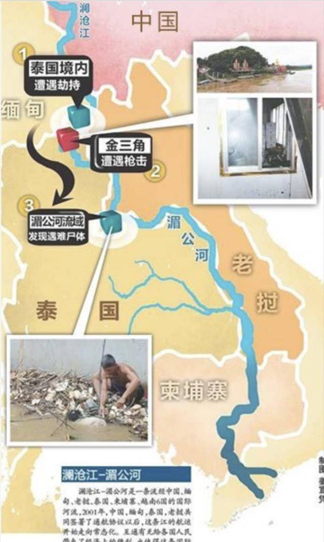 湄公河血案制造者糯康,被执行注射死刑,他为什么非要惹中国?