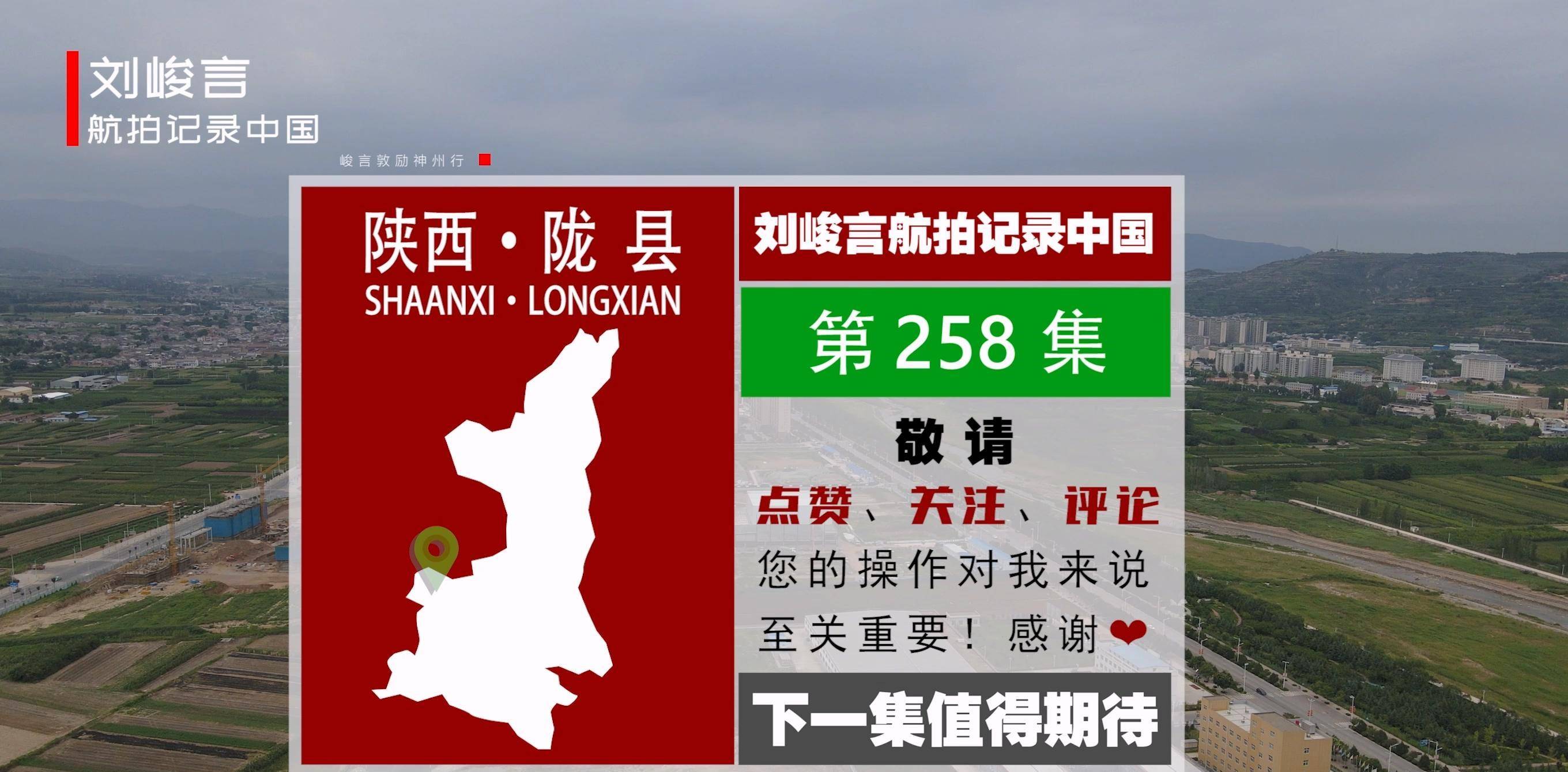 陇县最新城市规划图图片