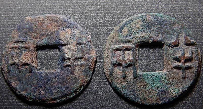 探究秦统一货币的形制及其历史意义