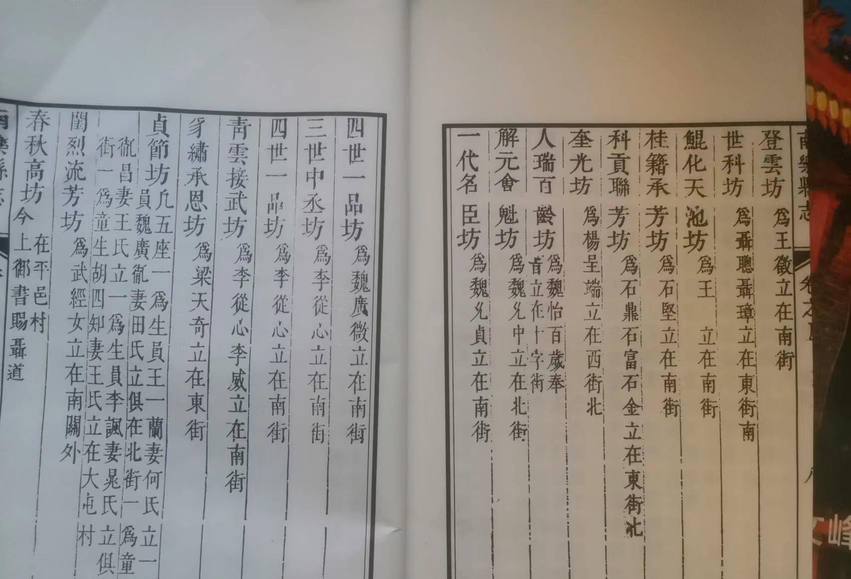 南乐县有趣的古老村名地名之四