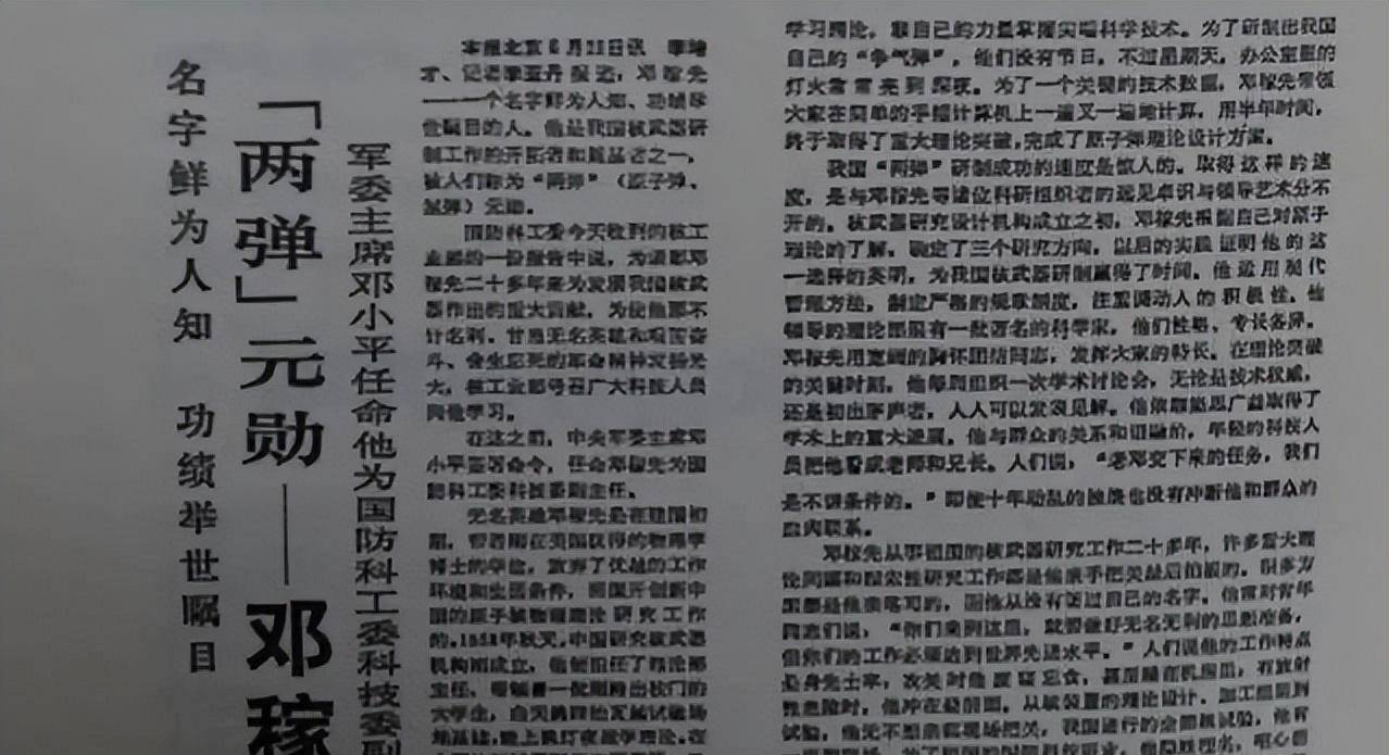 许鹿希:邓稼先妻子,苦等丈夫28年,如今94岁仍住在60平米老房子