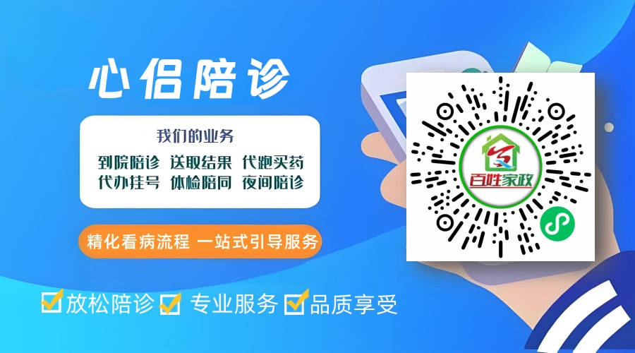 包含24小时专业跑腿服务	陪诊跑腿服务全程陪同黄牛票贩子号贩子挂号的词条