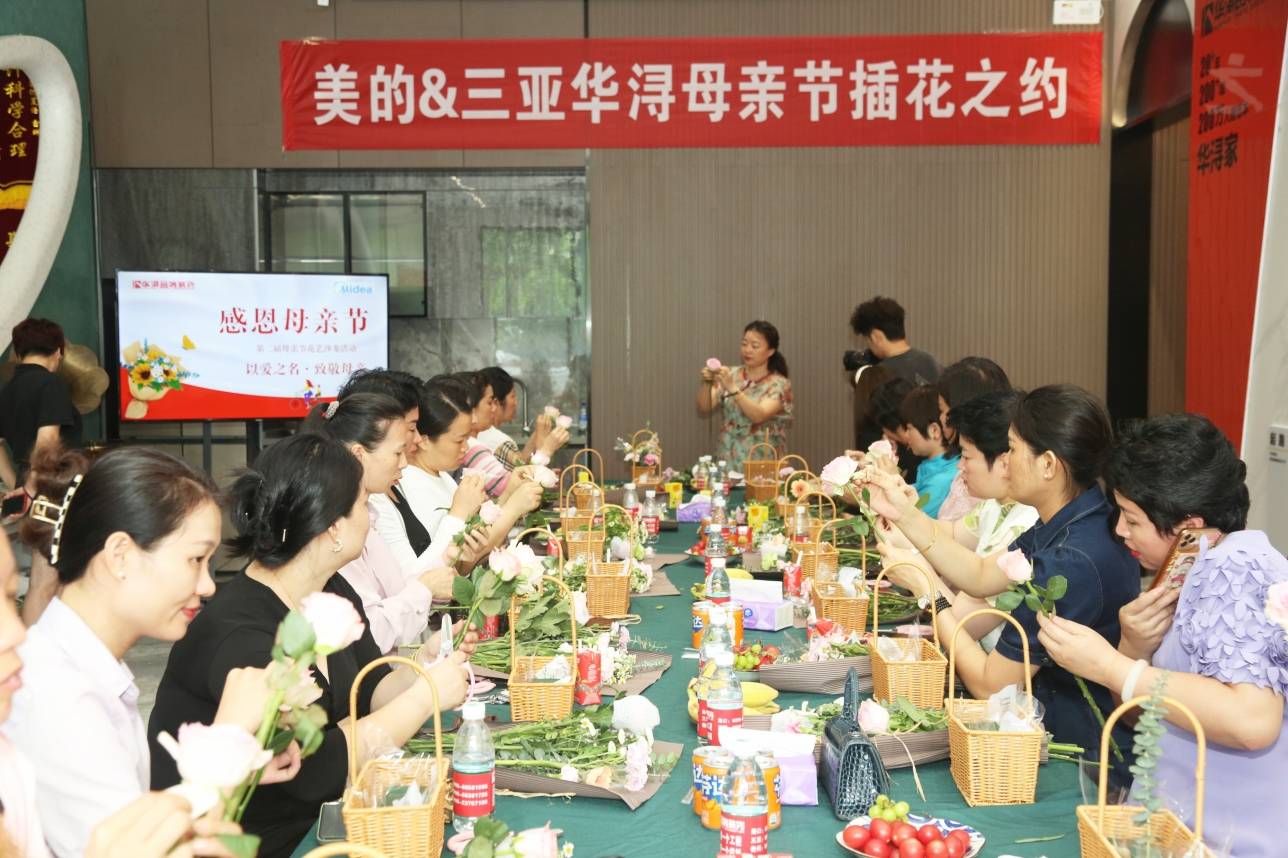 "以爱之名,致敬母亲"第二届母亲节华艺插花沙龙活动成功举办