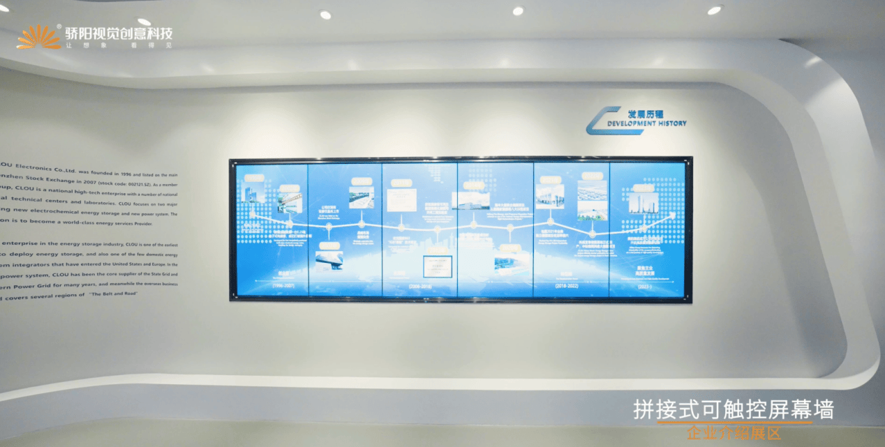 科陆电子展厅展馆设计 | 项目分享