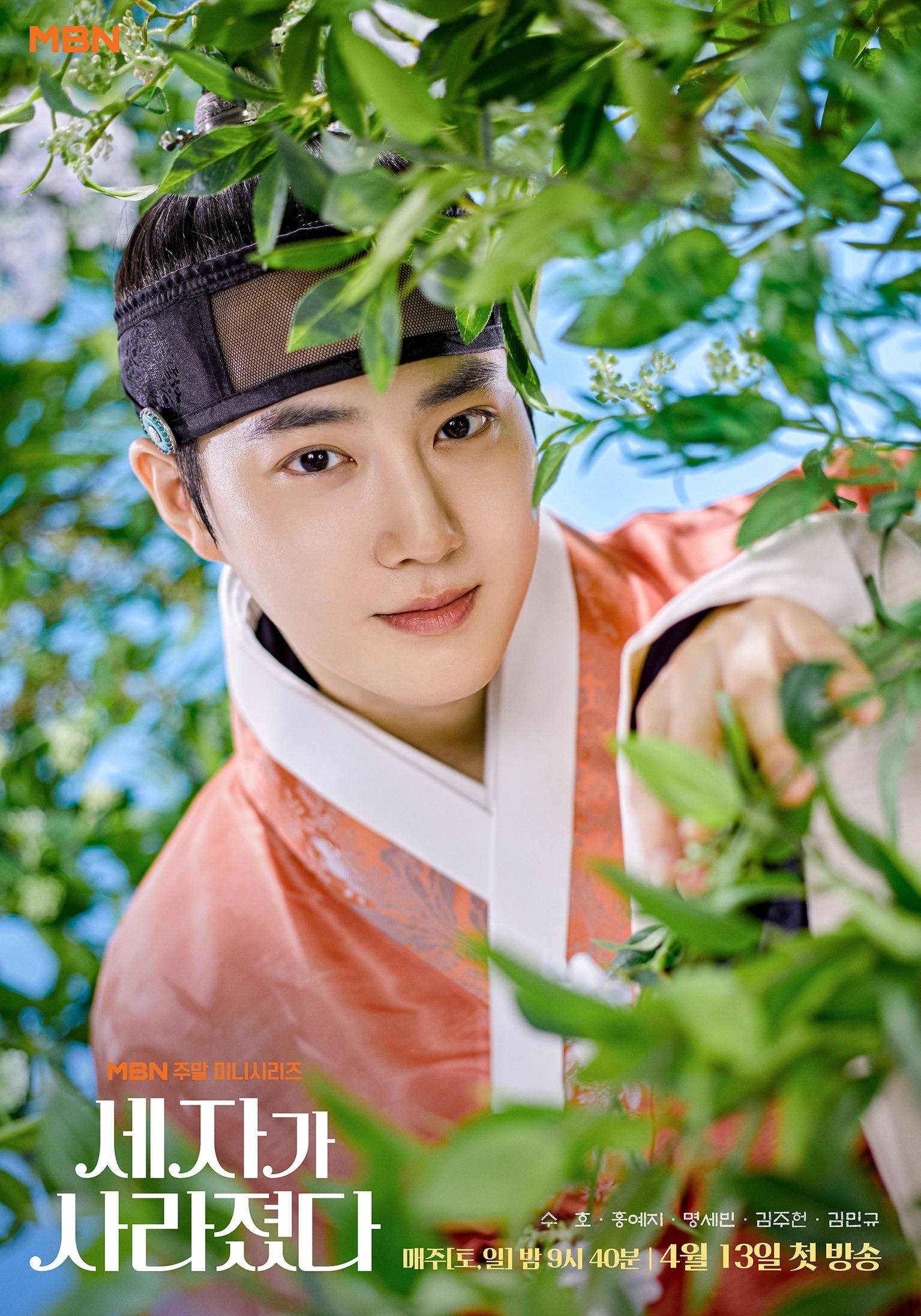 suho在《missing crown prince》展现各角色精彩变身