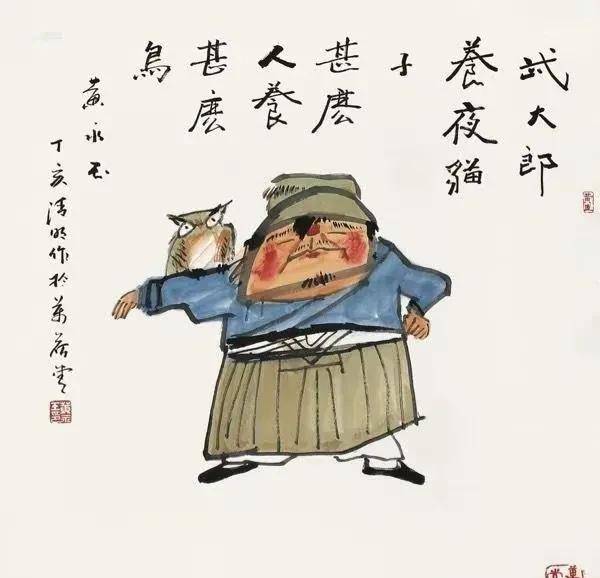 老不正经黄永玉:教授满街走,大师多如狗,我不是大师