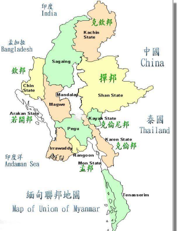 缅甸就归属中央管辖,三国政权接受东汉政权的西南国土,仍设永昌郡,用